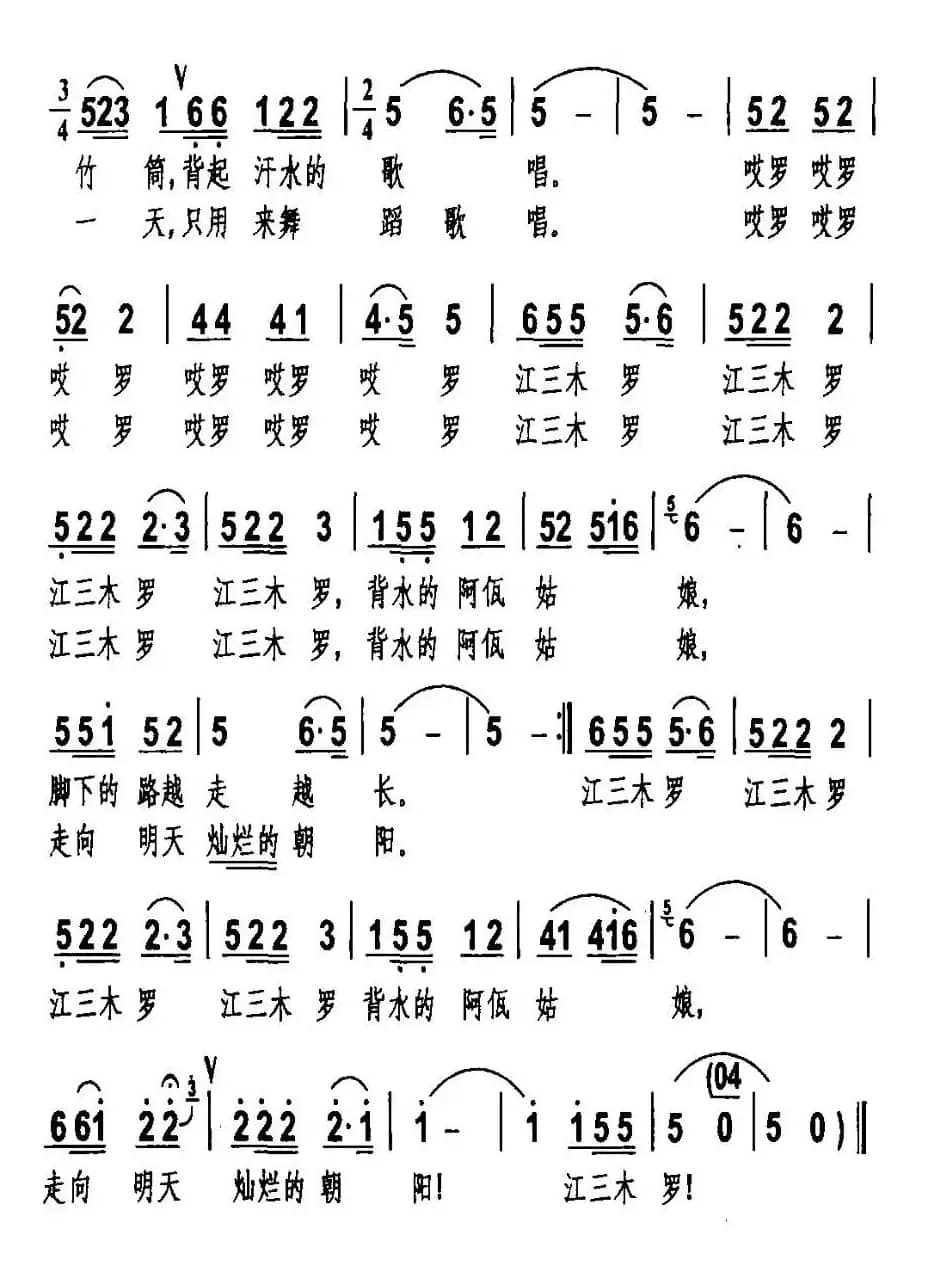 背水的阿佤姑娘