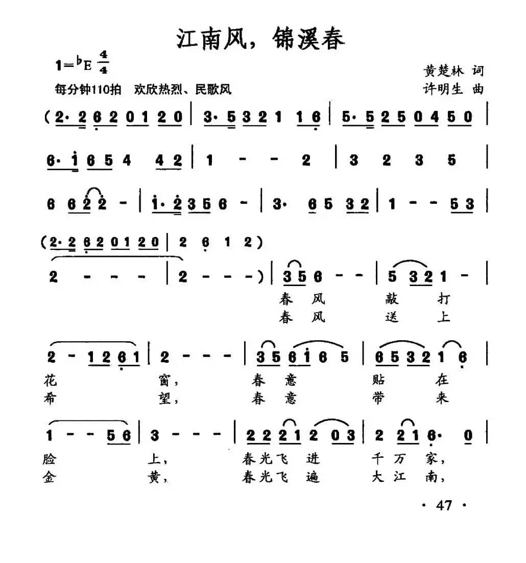 江南风，锦溪春