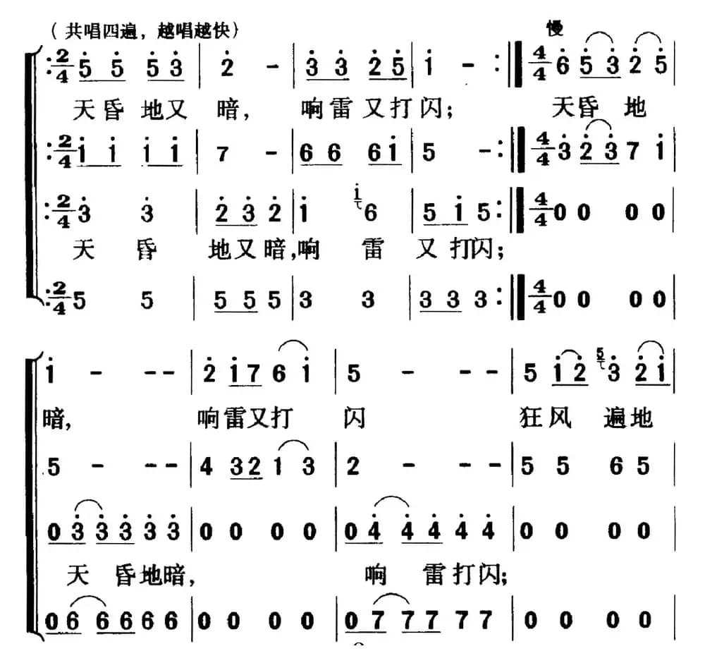 歌剧《白毛女》全剧之第五十五曲（四幕一场）