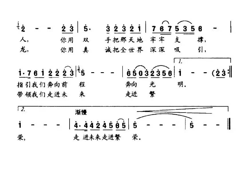 大好中华