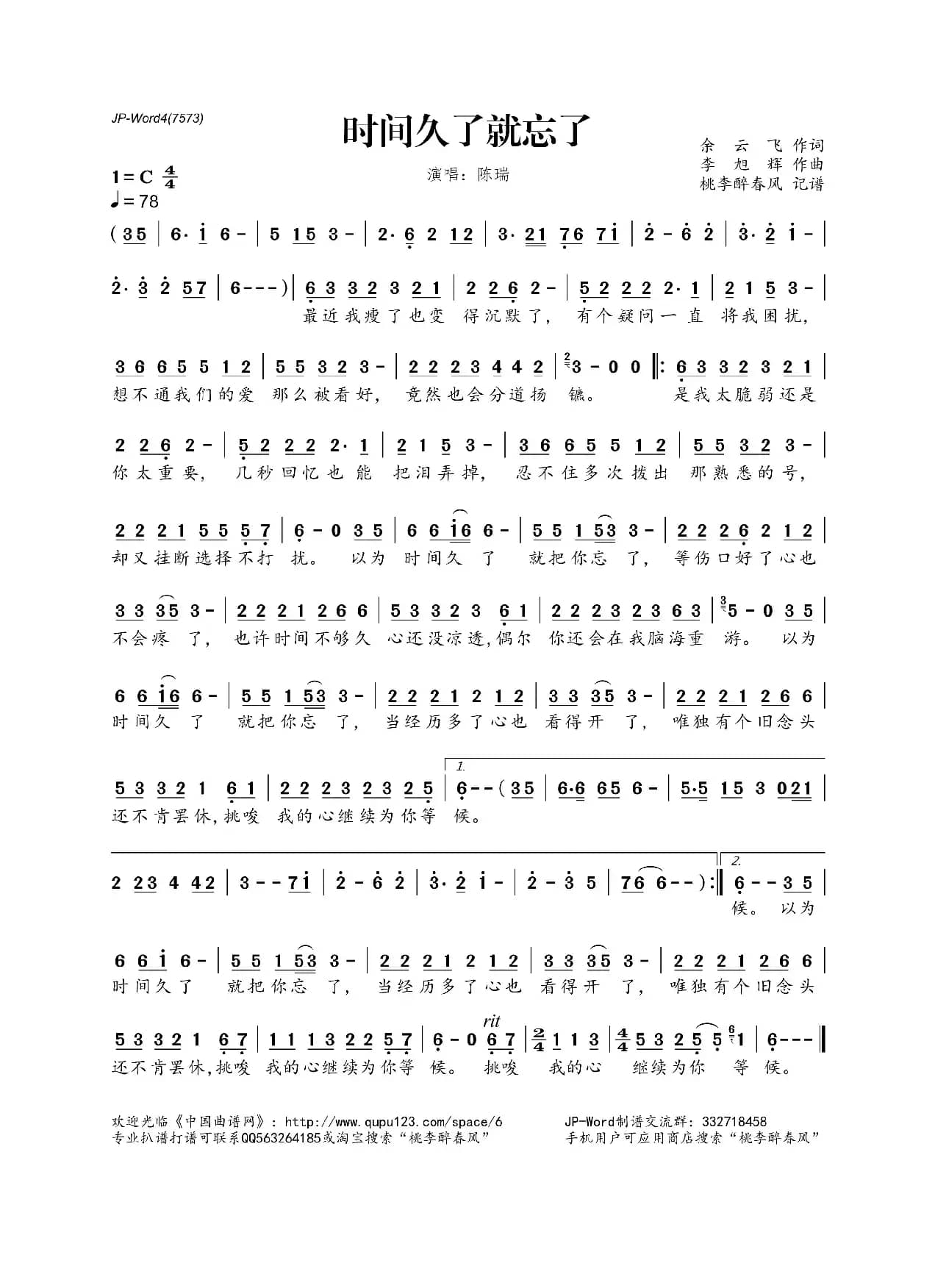 时间久了就忘了