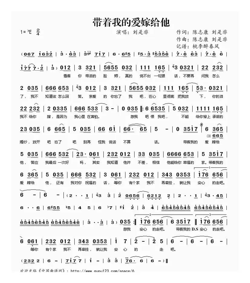 ​带着我的爱嫁给他