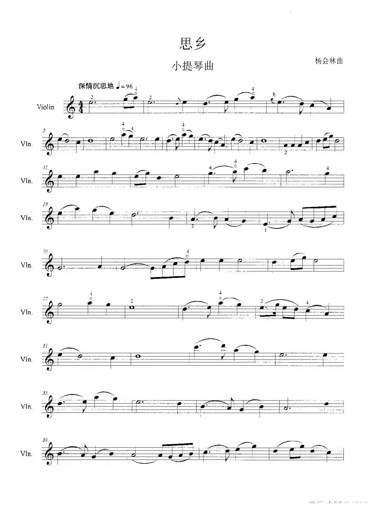 思乡（小提琴曲）