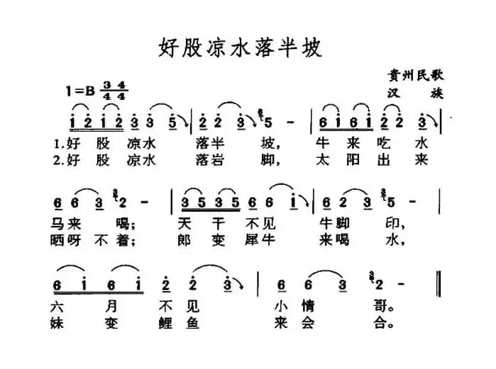 好股凉水落半坡