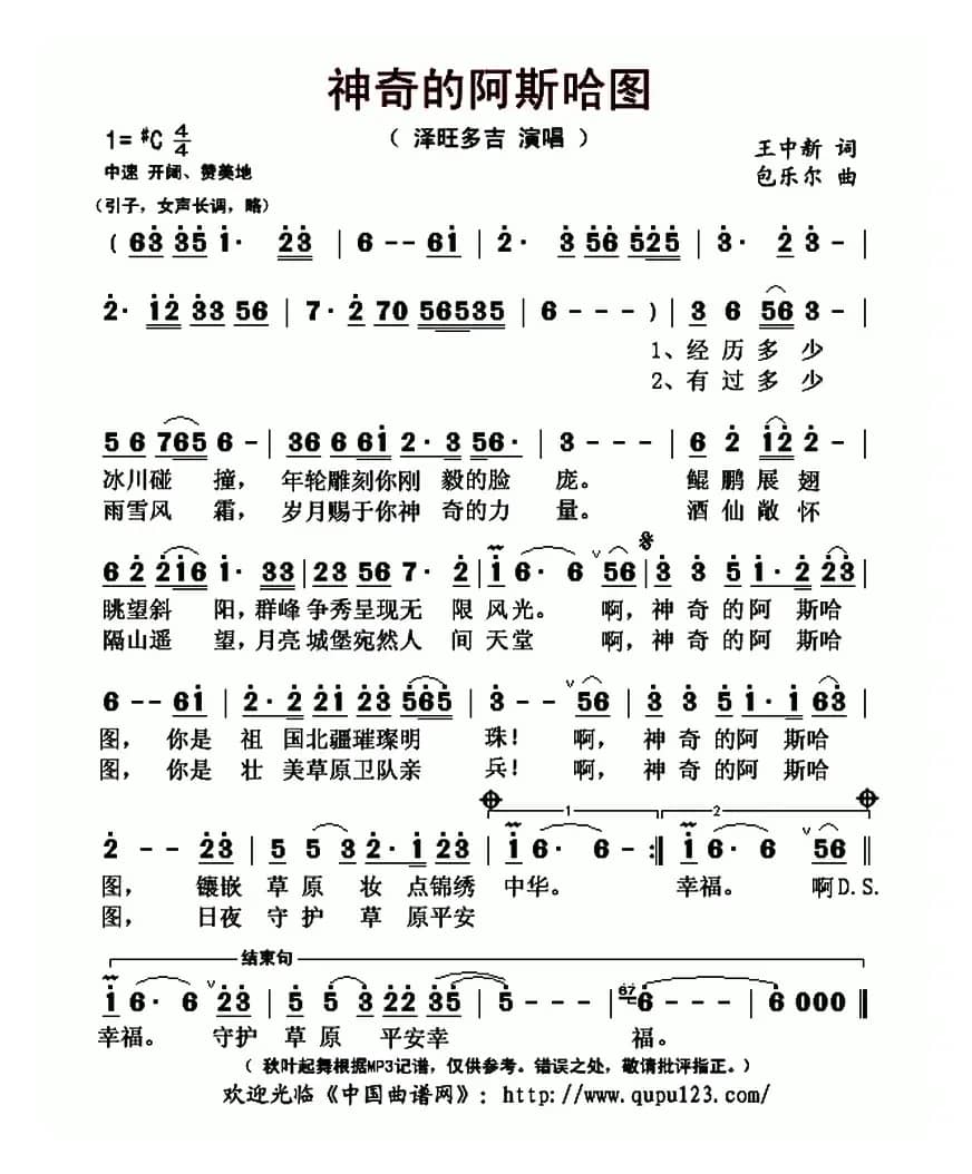 神奇的阿斯哈图