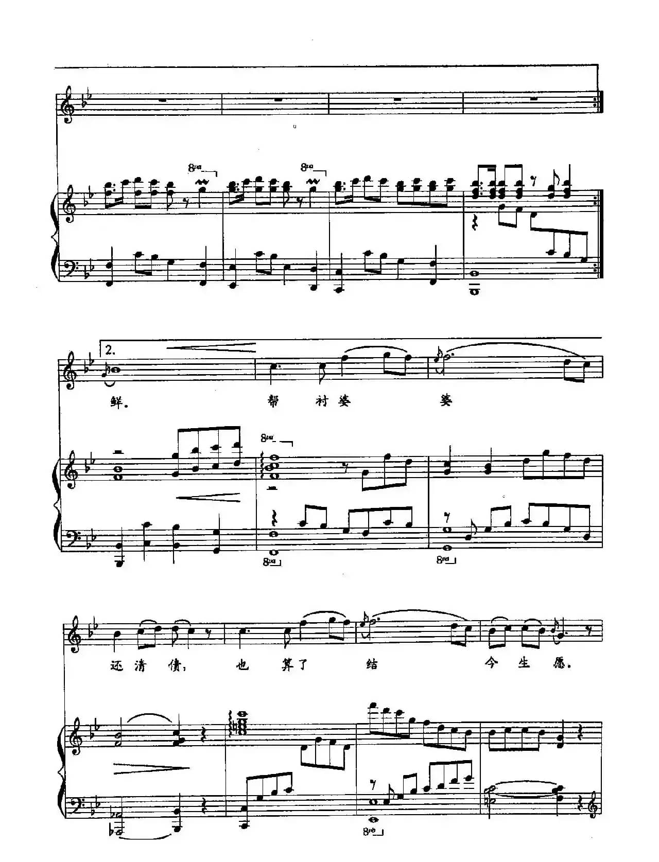 45青青柳叶蓝蓝天（双谱）（（歌剧《祝福》选段））