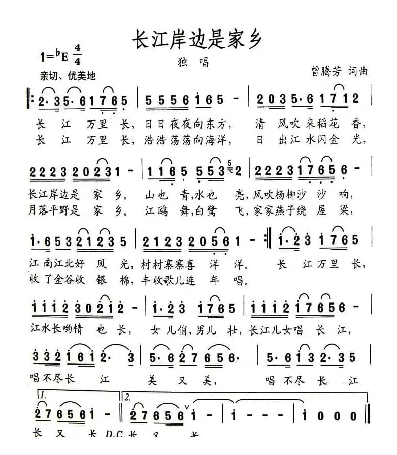 长江岸边是家乡