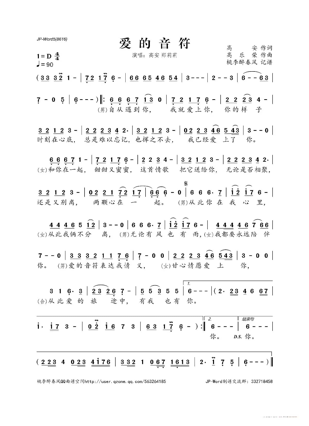 缘起（《白蛇：缘起》电影推广曲）