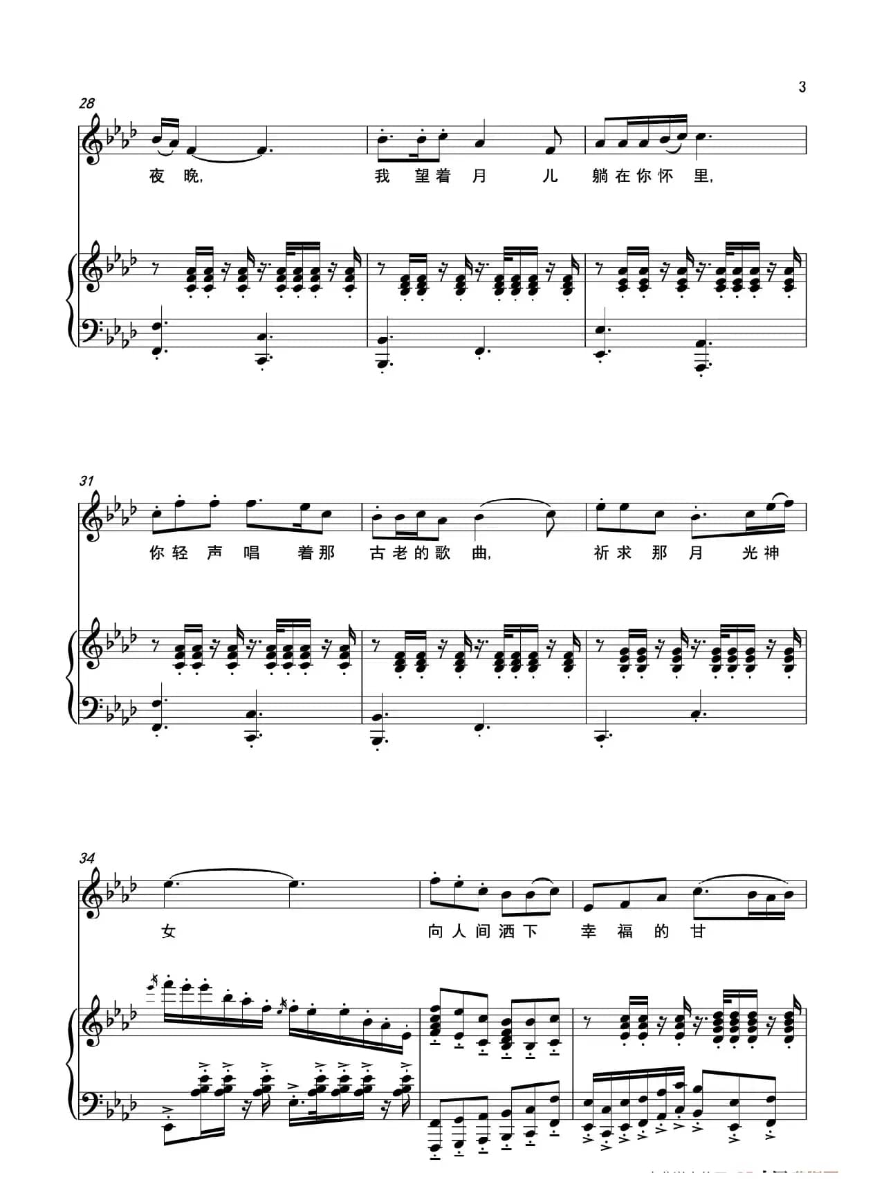 《月亮，快快升起》（选自民族歌剧《同心结》）