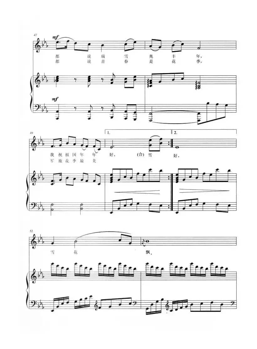 雪花飘（杨林昌词 陈世祥曲、正谱）