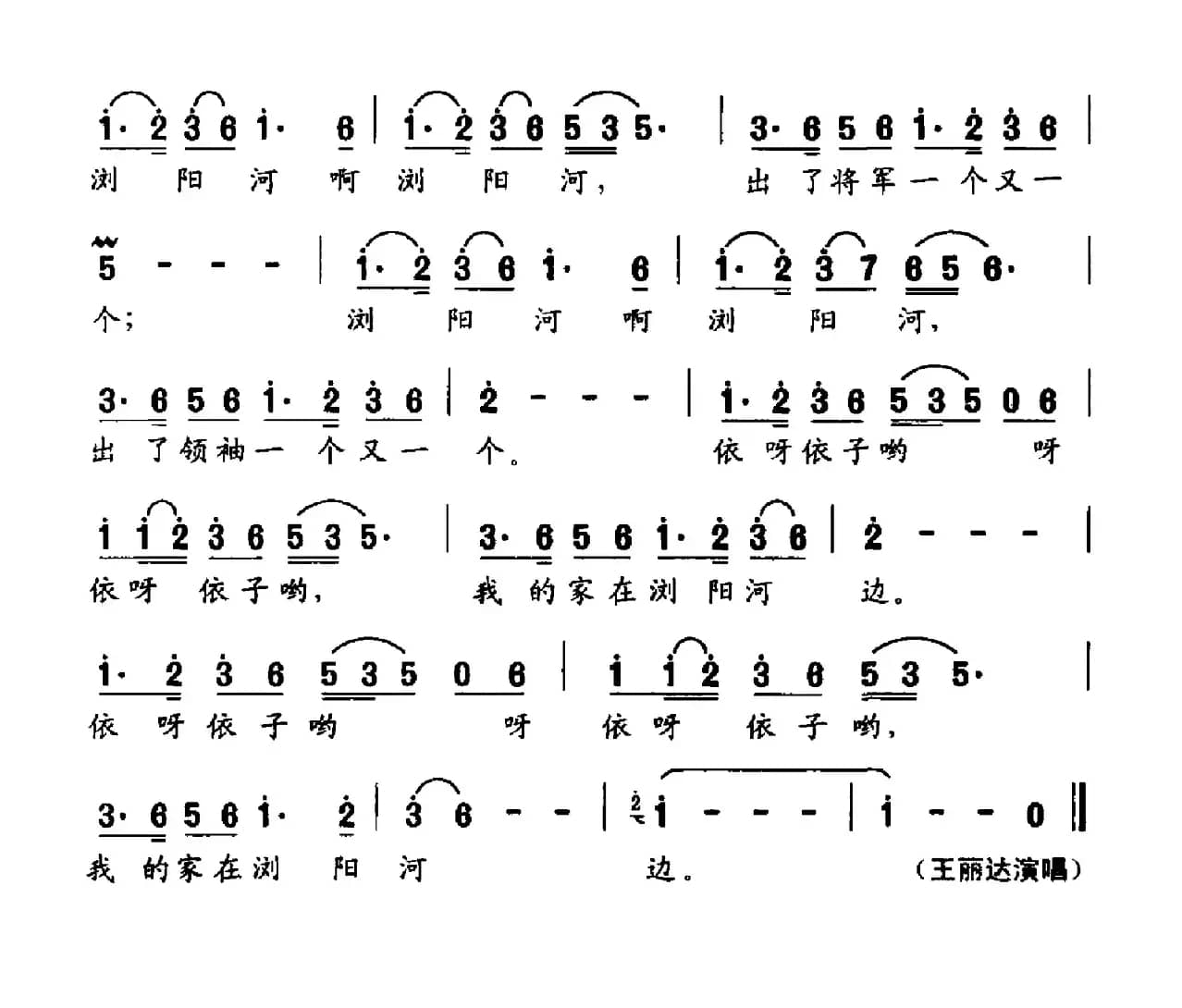 我的家在浏阳河边