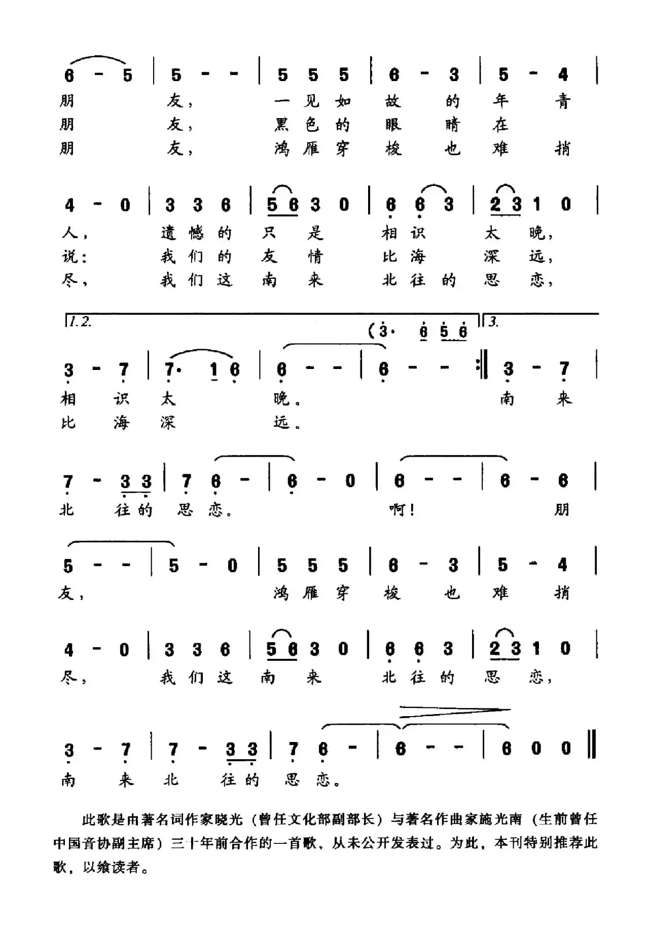 南来北往的思念