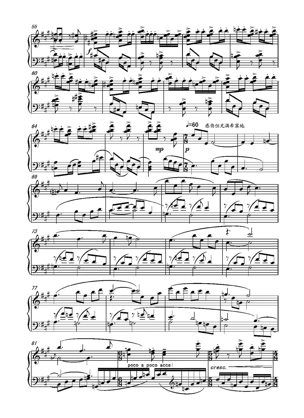 第十九钢琴奏鸣曲（读李清照《凤凰台上忆吹箫》有感）（三个乐章）