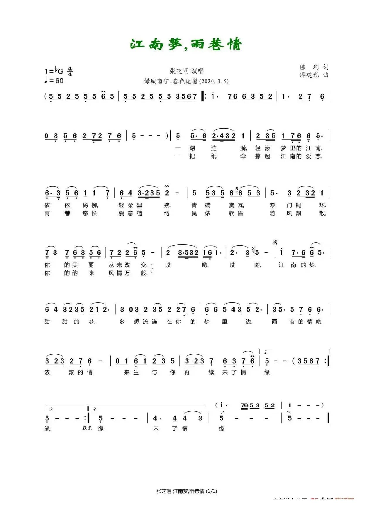 江南梦，雨巷情