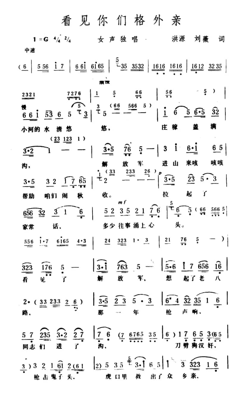 看见你们格外亲