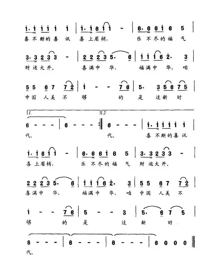 美不够的新时代