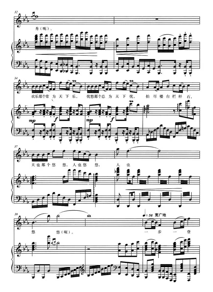 登岳阳楼（正谱）