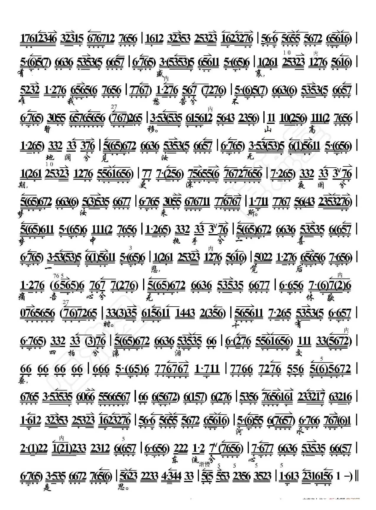 文姬归汉·身归国兮儿莫之随（京胡伴奏谱）