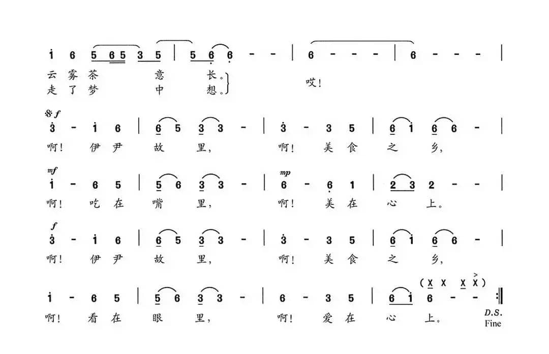 伊尹故里，美食之乡（庆祝江苏省灌云县美食文化节）
