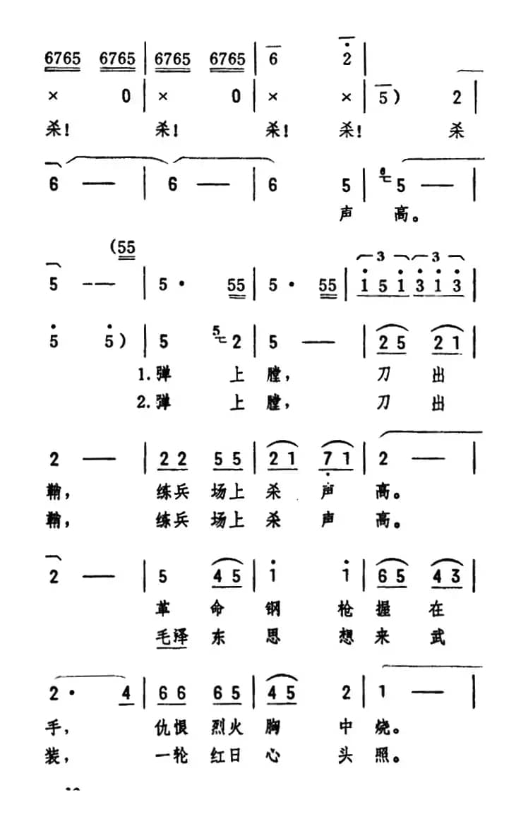 敌人磨刀我磨刀