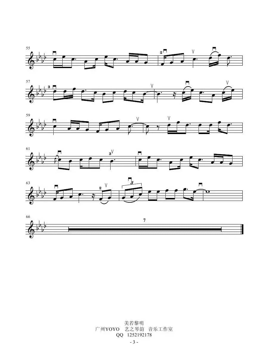 美若黎明  （小提琴谱  首发）