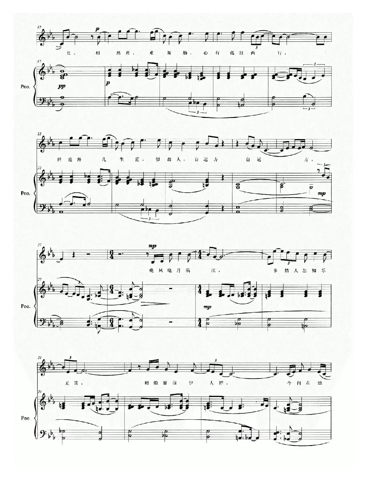 相思（陈思词 孙博乐曲）（正谱）