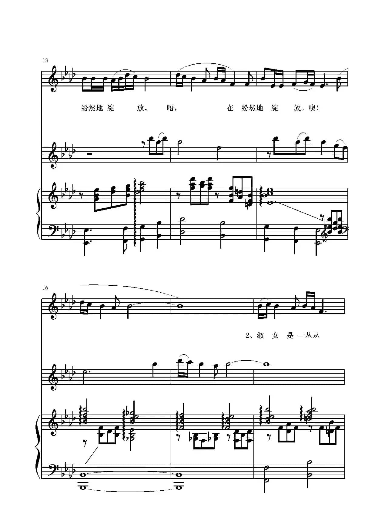 窈窕淑女（钢琴伴奏·小提琴助奏）