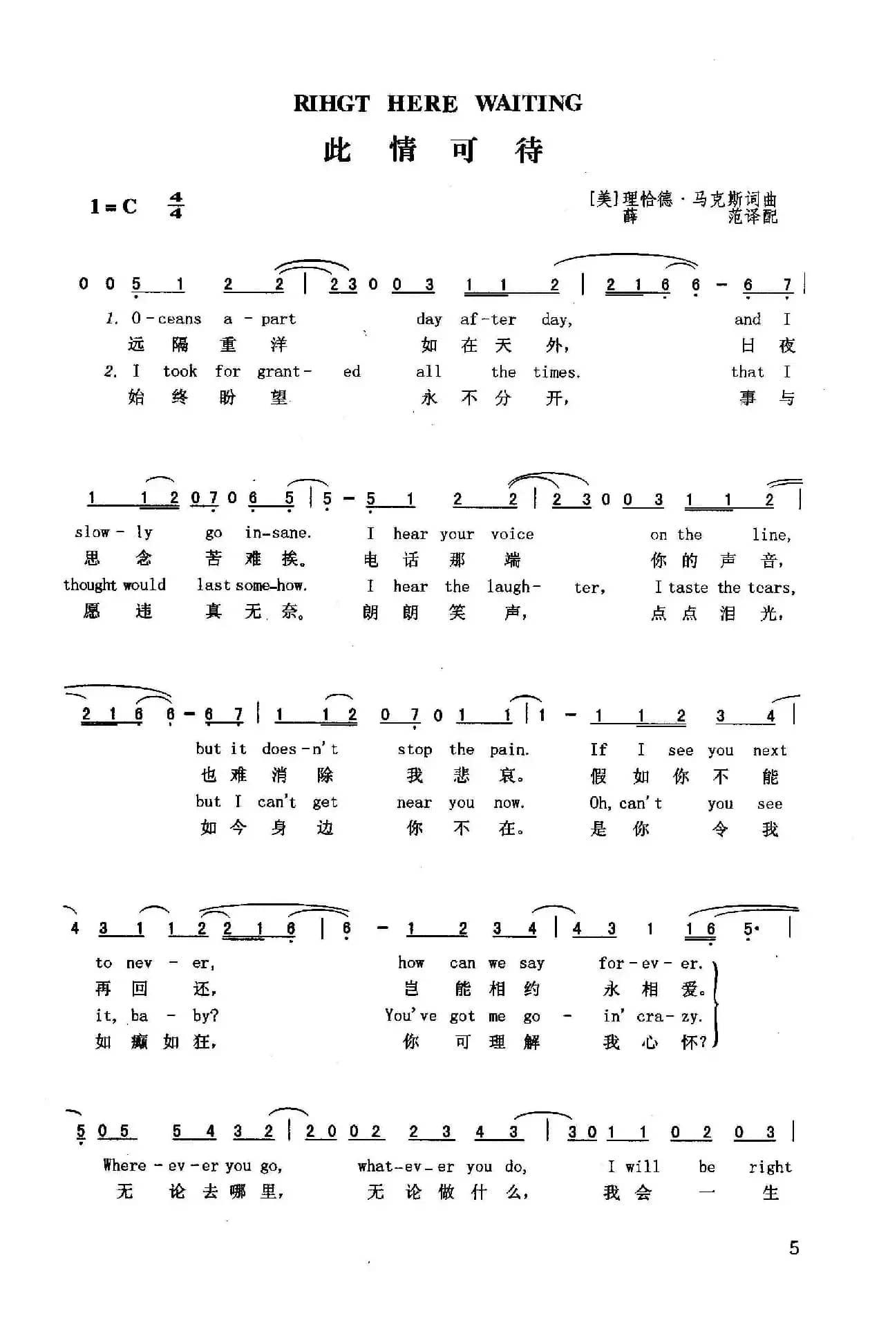 ​此情可待（英汉）