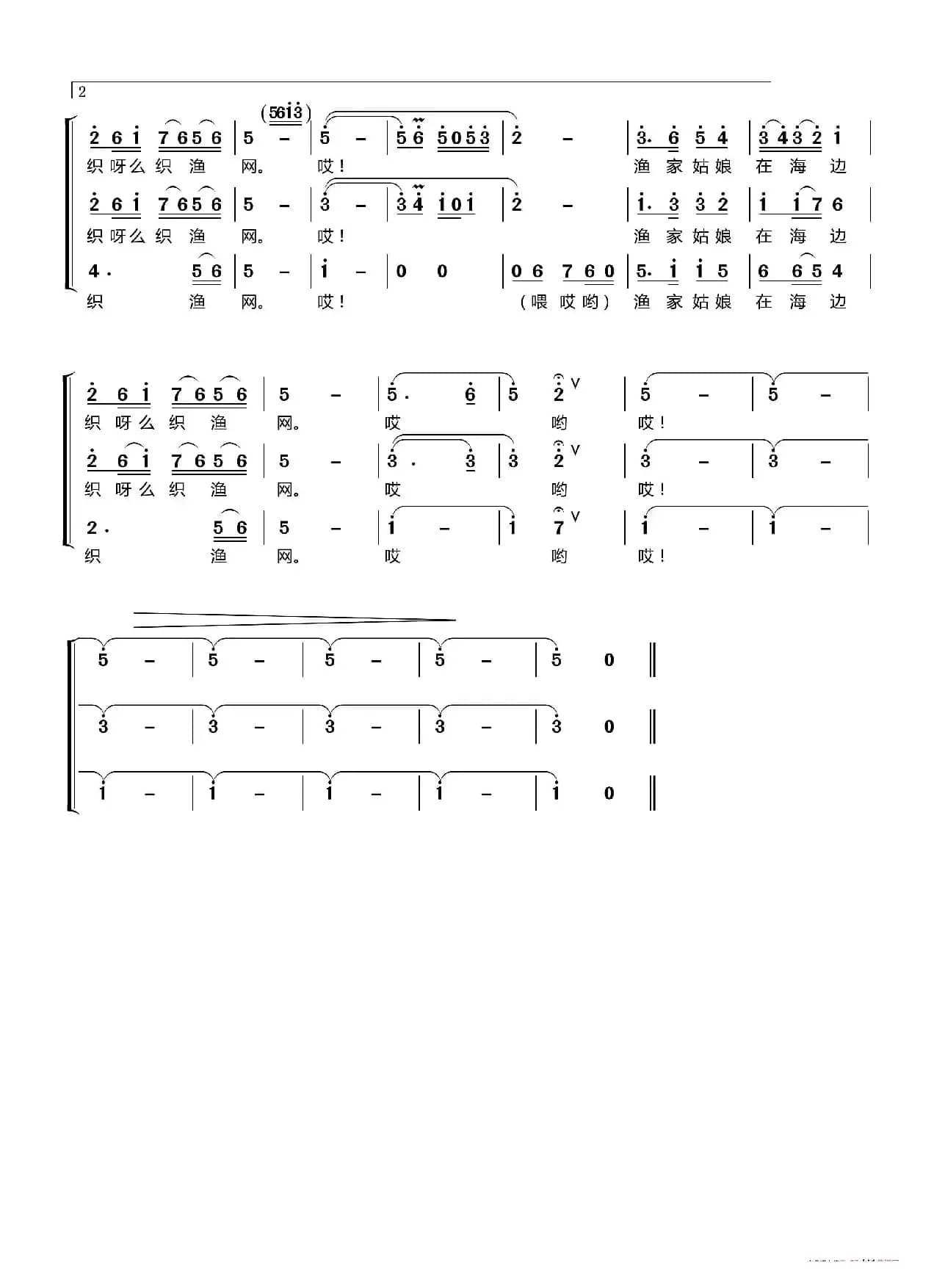 渔家姑娘在海边〔梦之旅合唱组合〕（男女三声部重唱）
