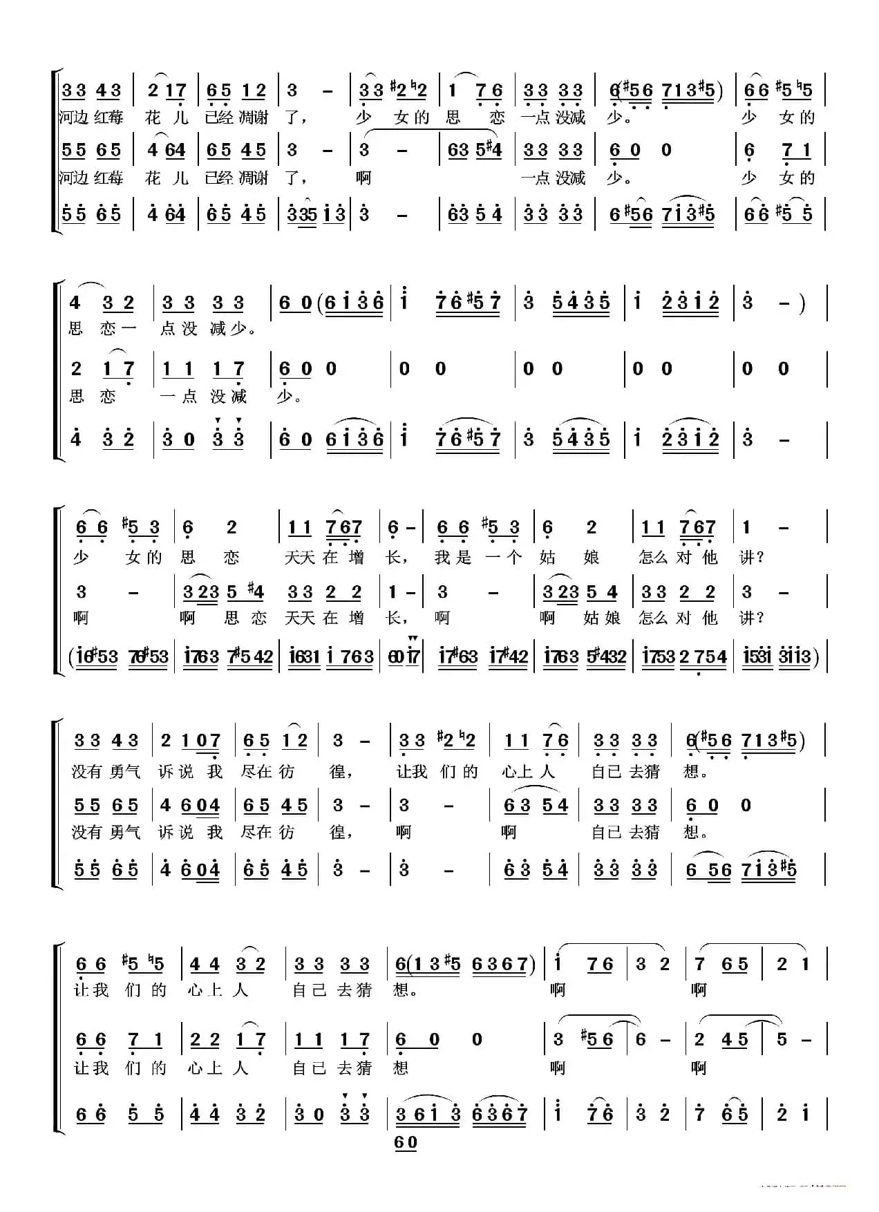 红莓花儿开（《苏联歌曲回忆》）