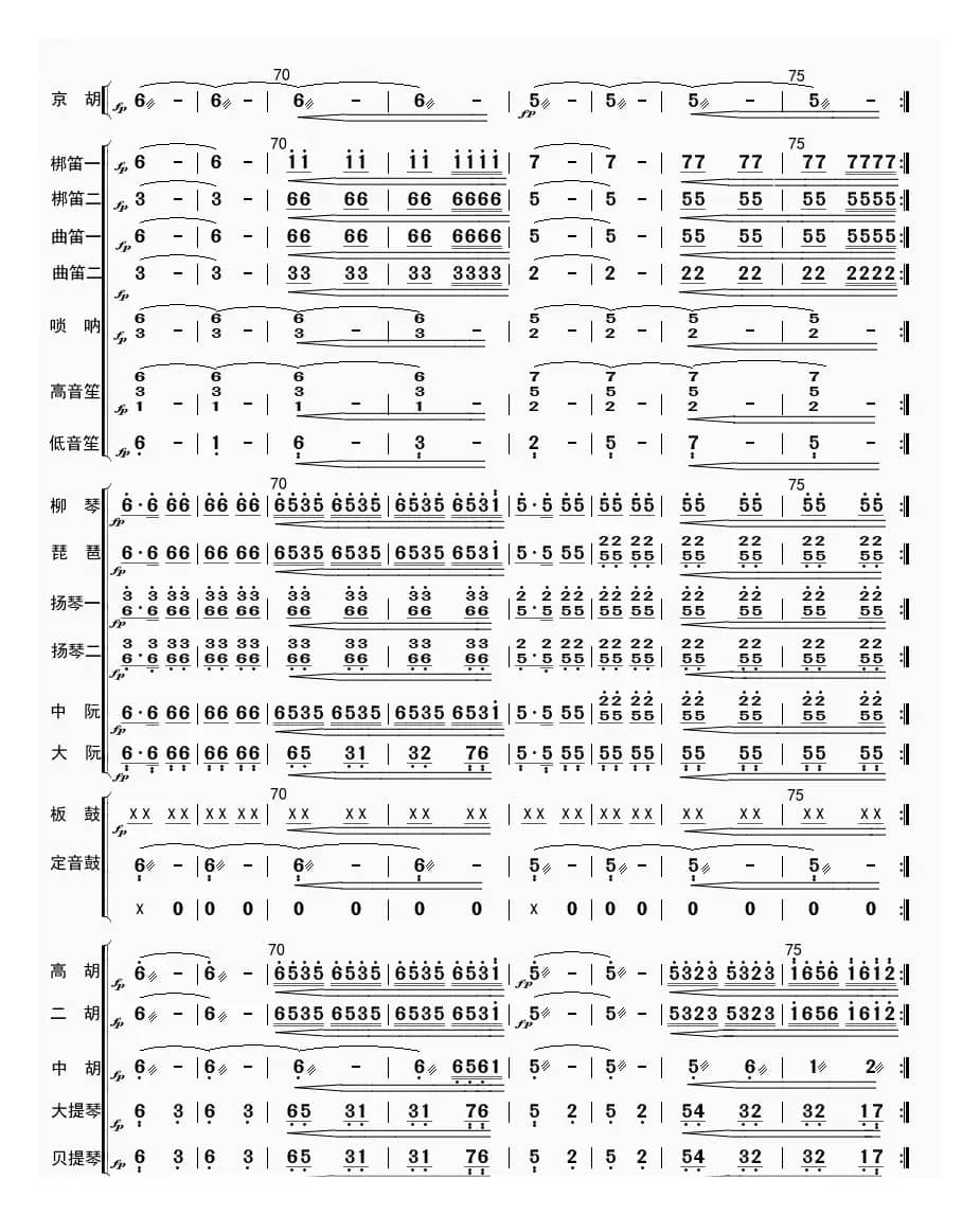 夜深沉（总谱）