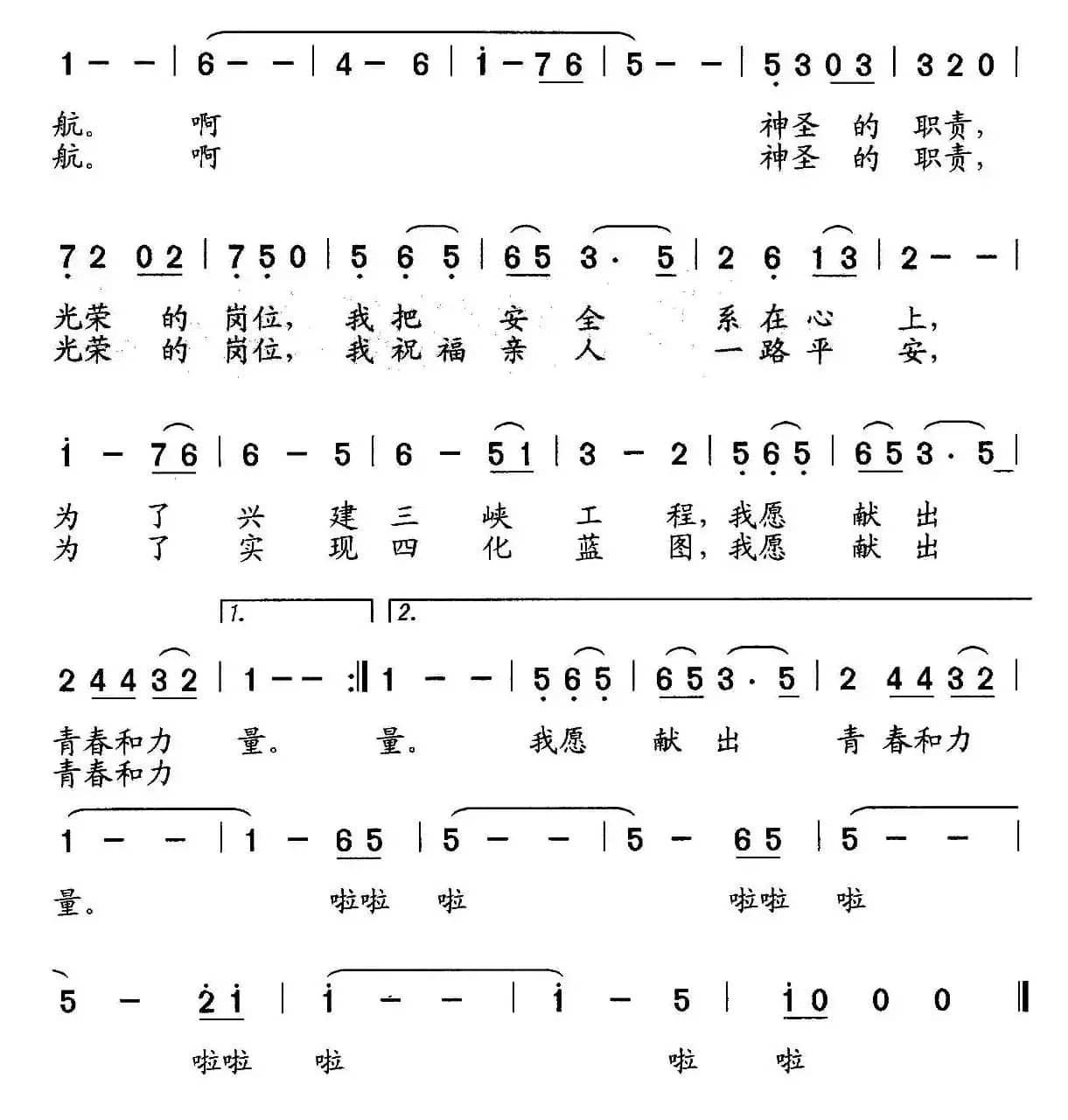 我为亲人保驾护航