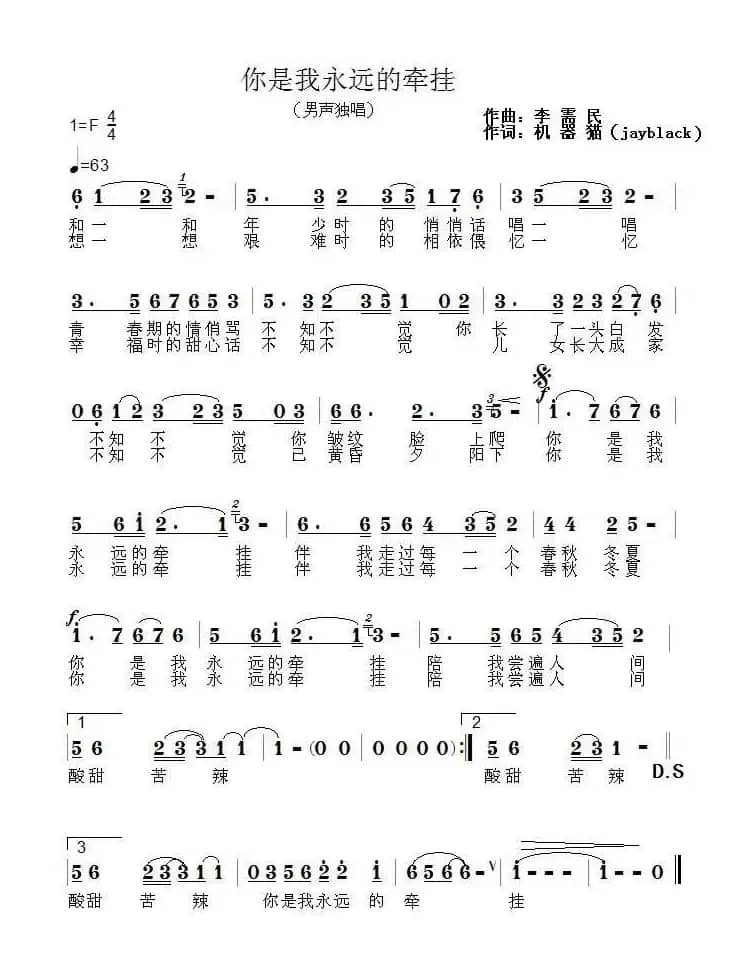 你是我永远的牵挂