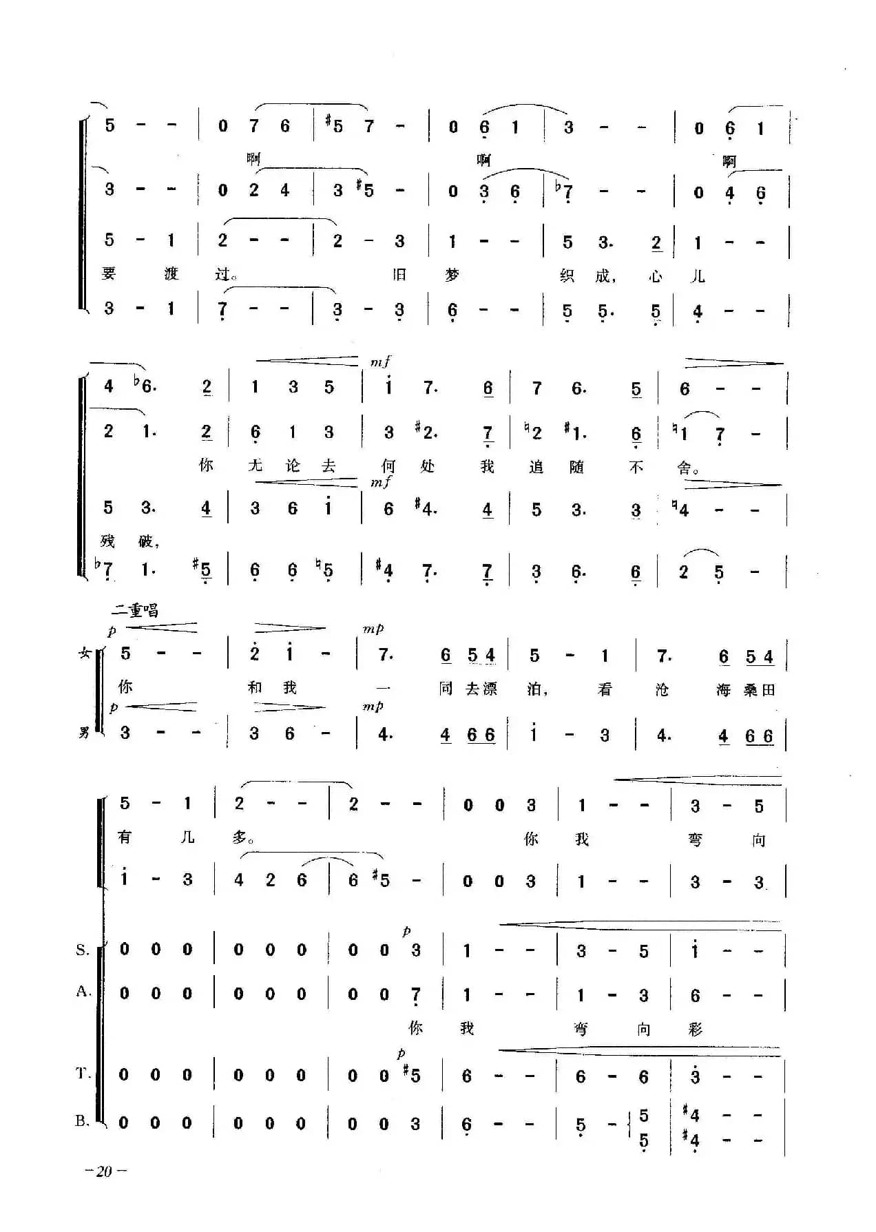 月亮河（合唱）