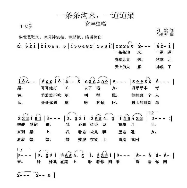 一条条沟来,一道道梁