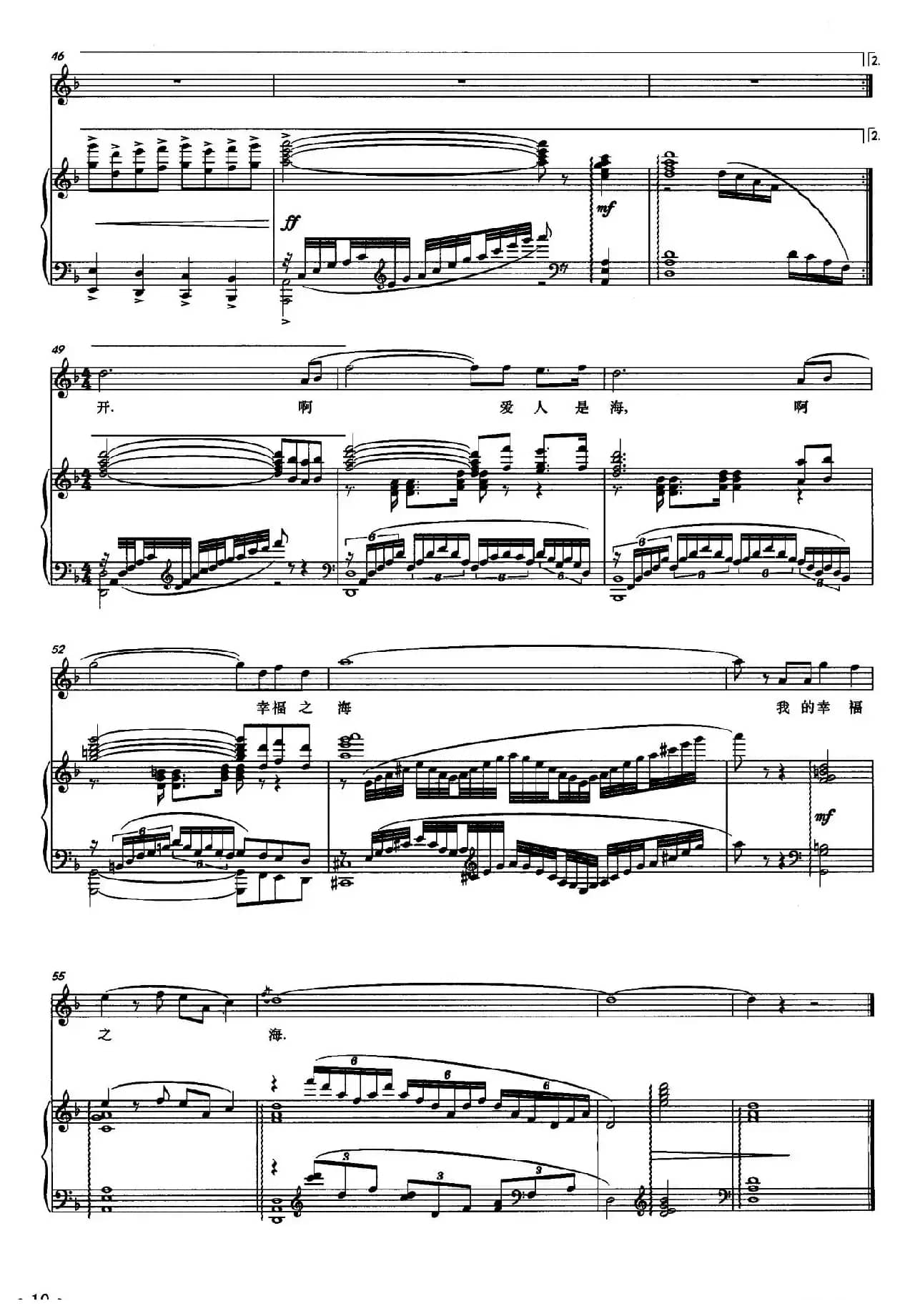 幸福之海（正谱）