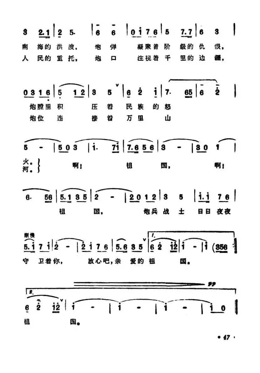我站在雄伟的火炮旁
