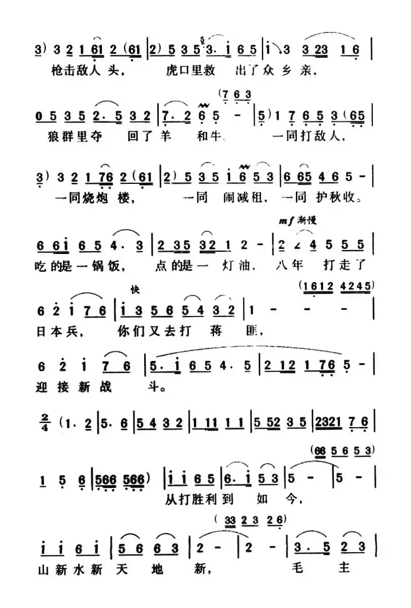 军歌金曲：看见你们格外亲