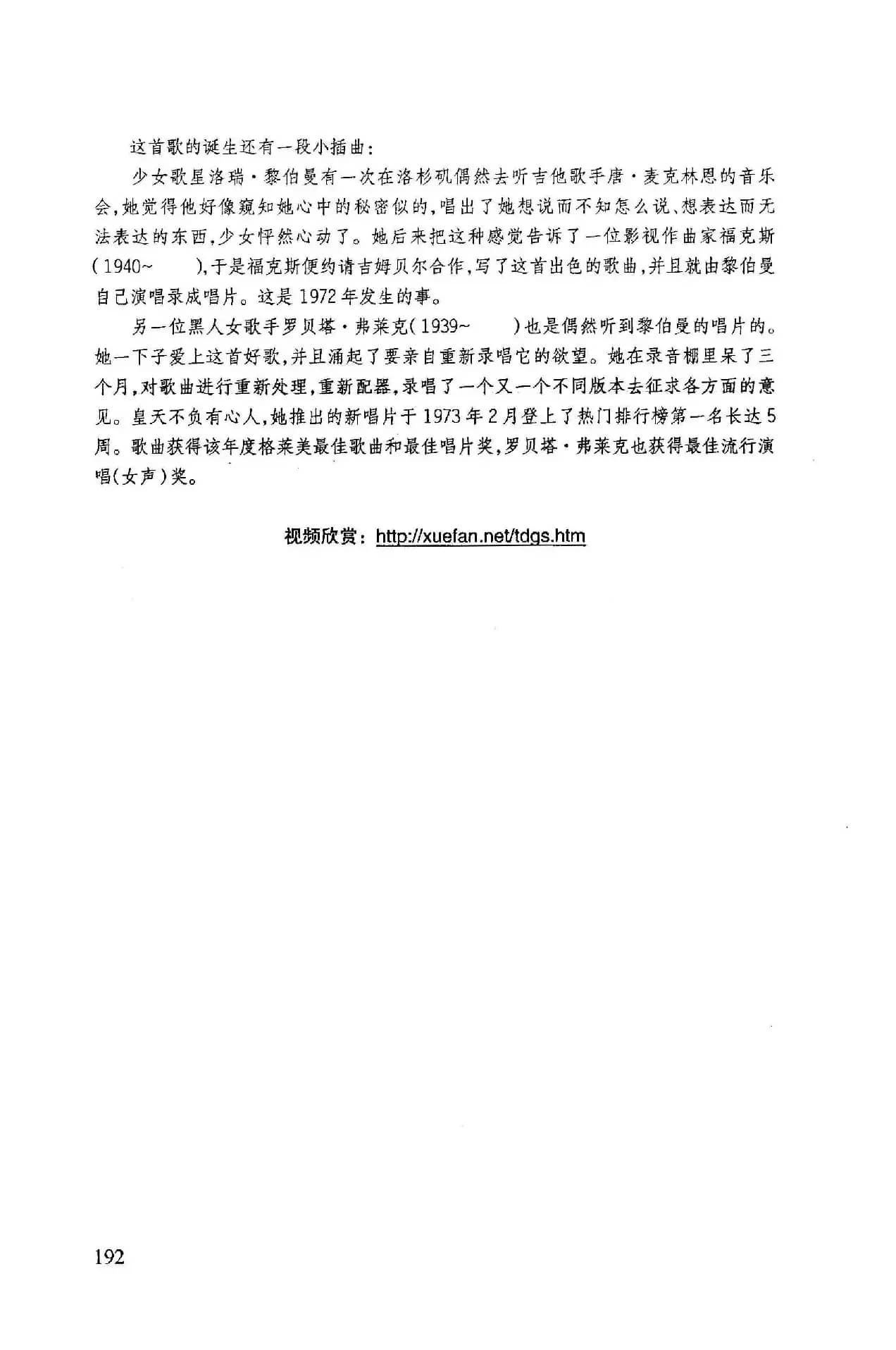 他的歌声击中了我