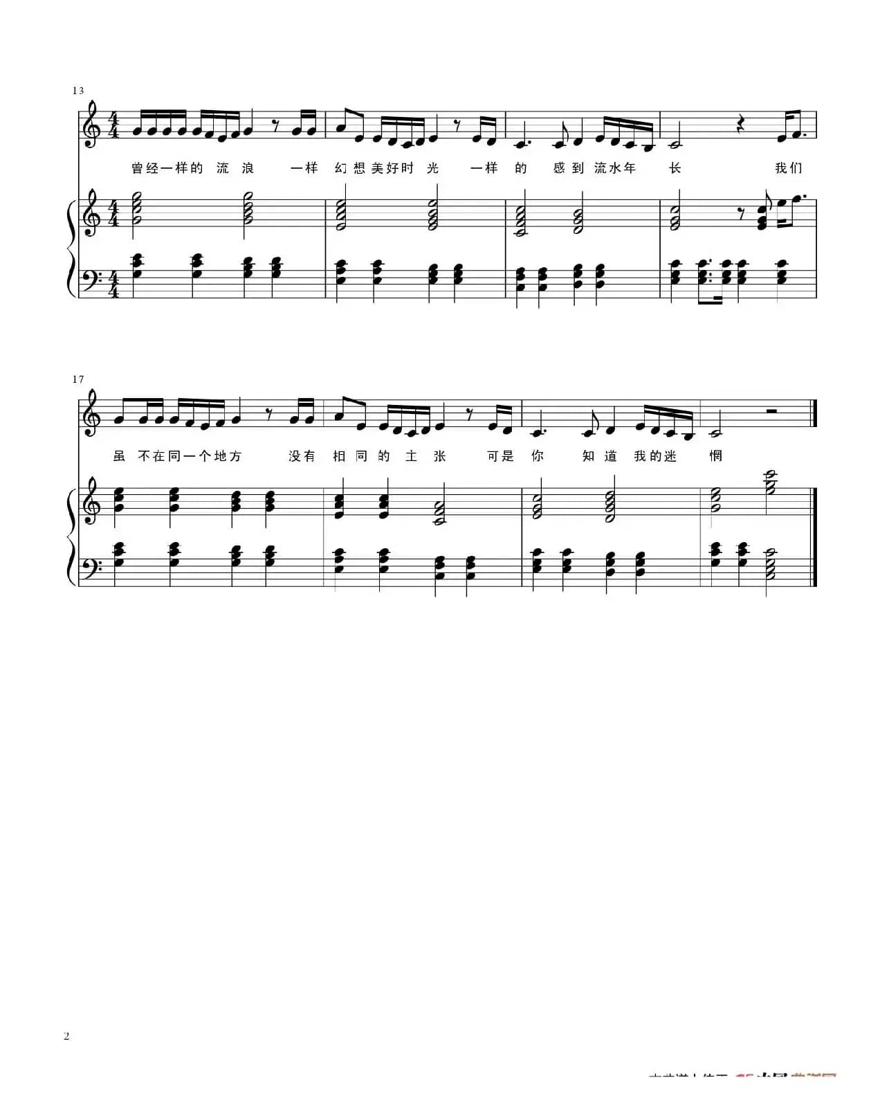 你知道我的迷惘（弹唱谱）