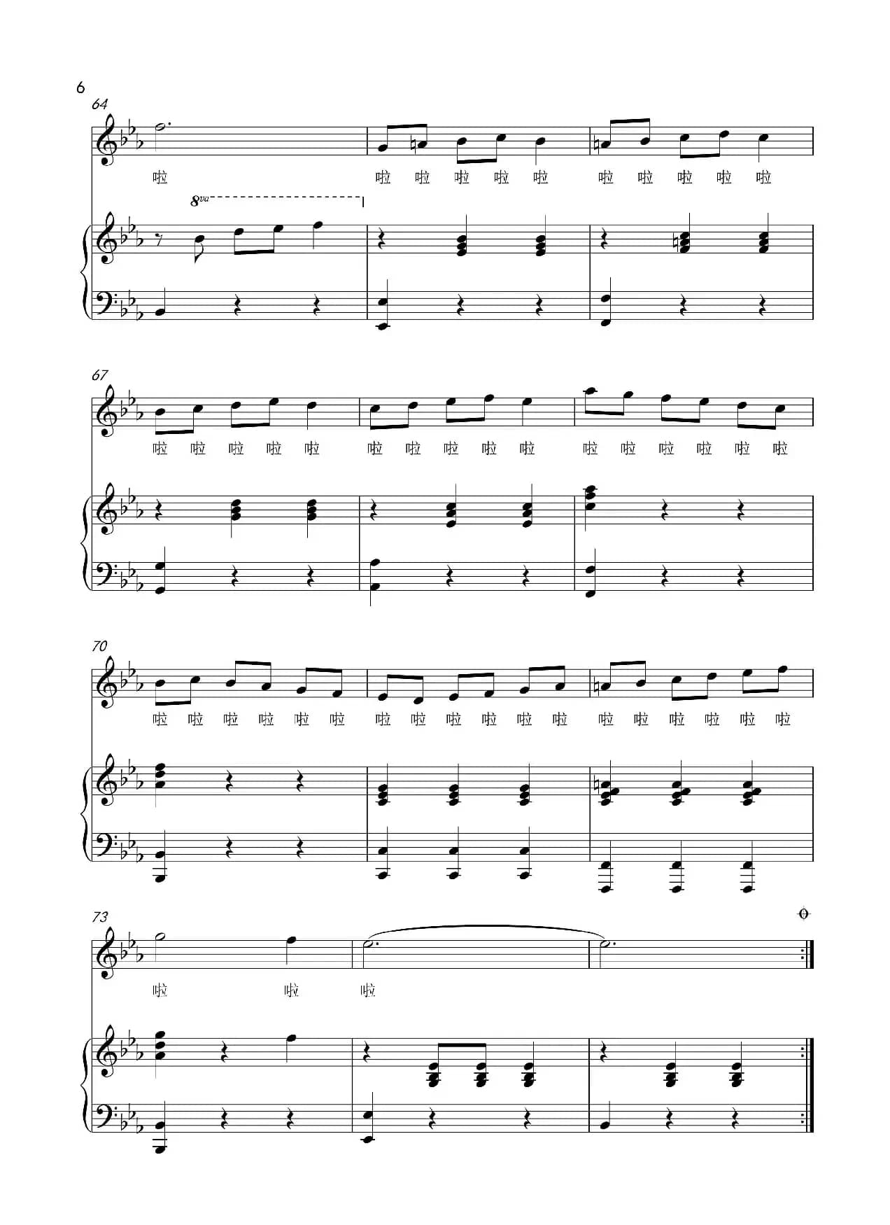 航天圆舞曲（正谱）