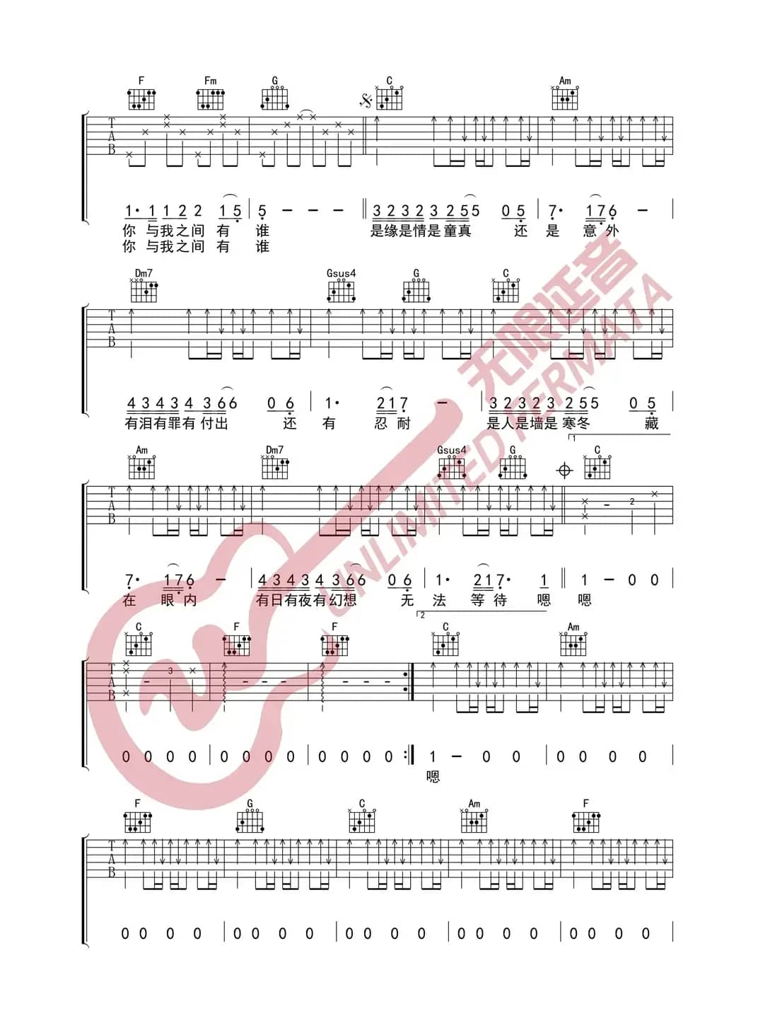 beyond 情人 吉他谱（无限延音编配）