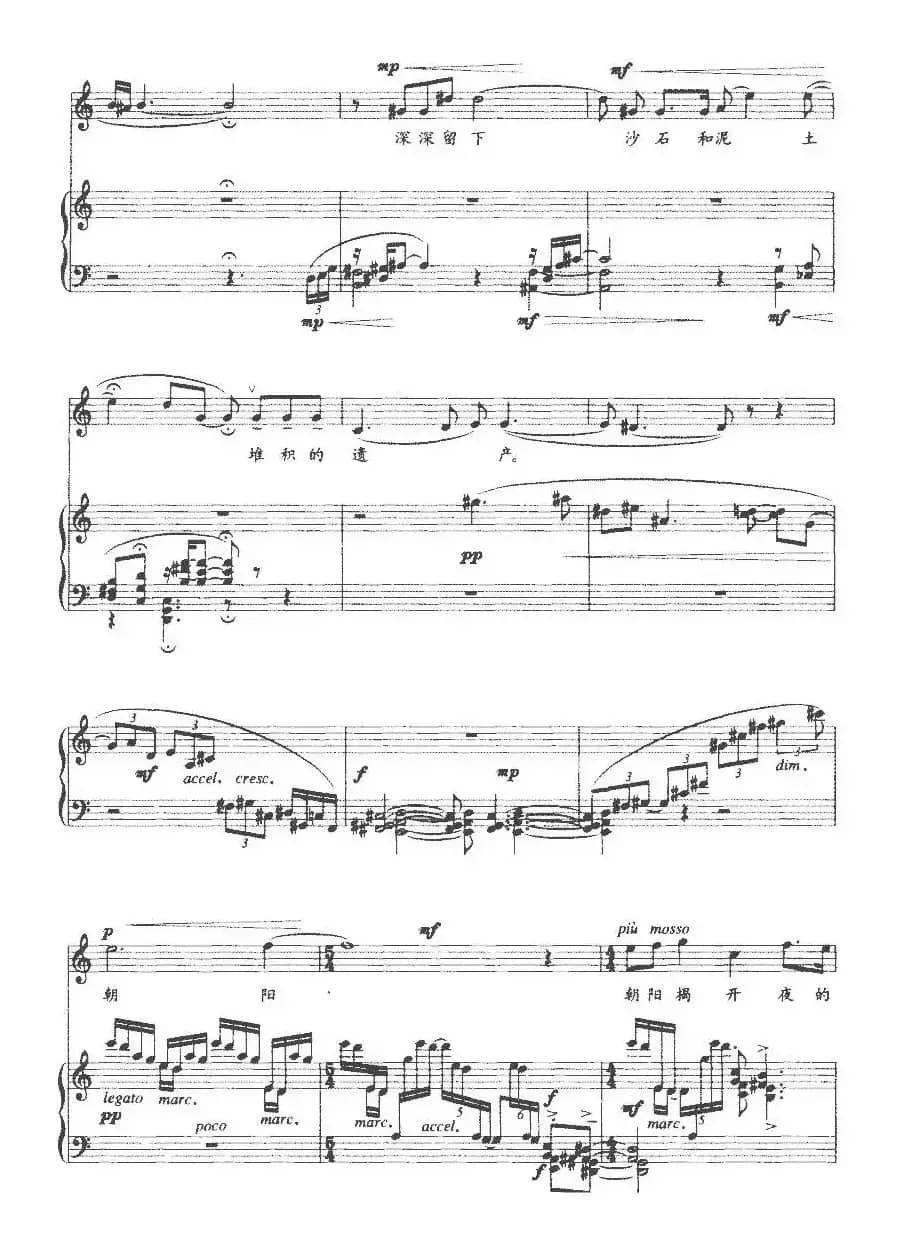 朝阳揭开夜的帷幕（正谱）