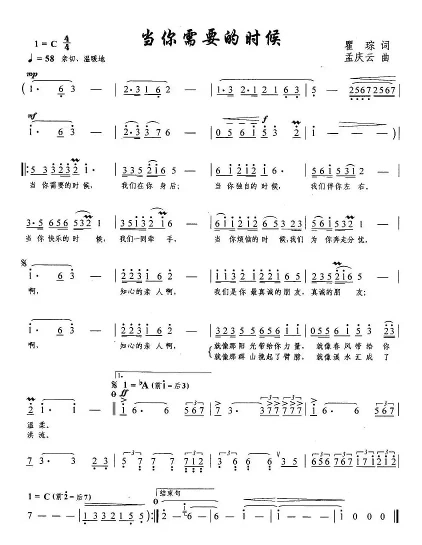 当你需要的时候