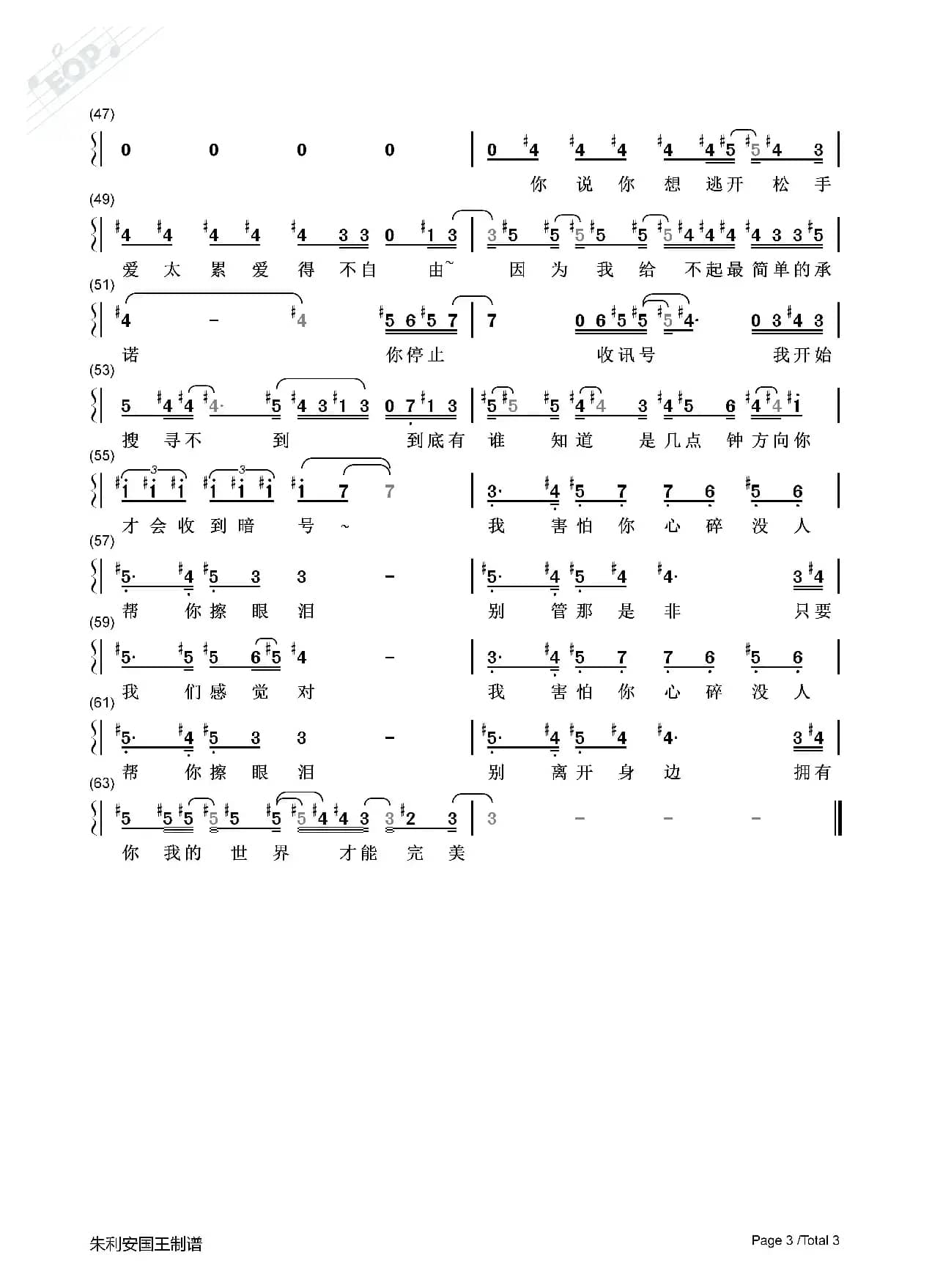 暗号 C调转调（半音阶口琴）