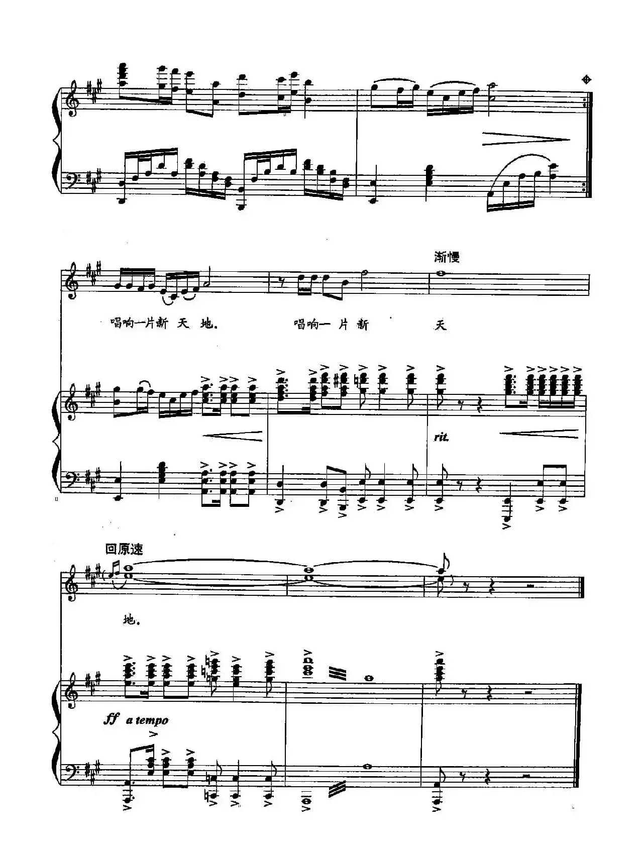 16又唱红梅赞（双谱）