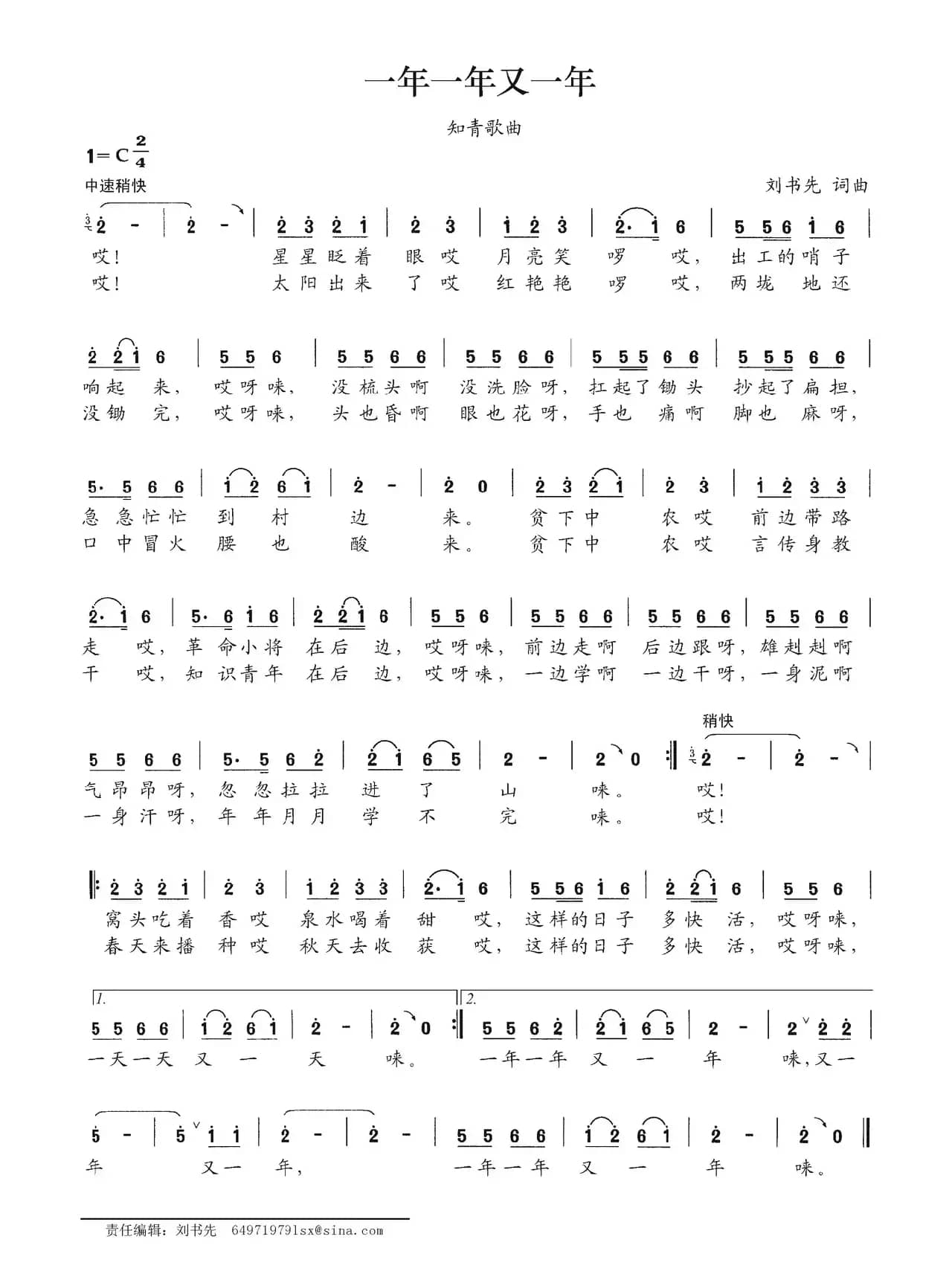 一年一年又一年