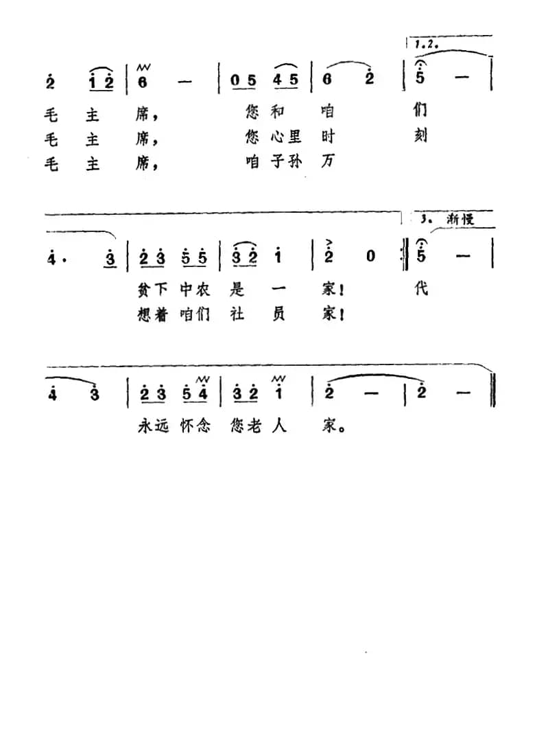 当年毛主席到咱家