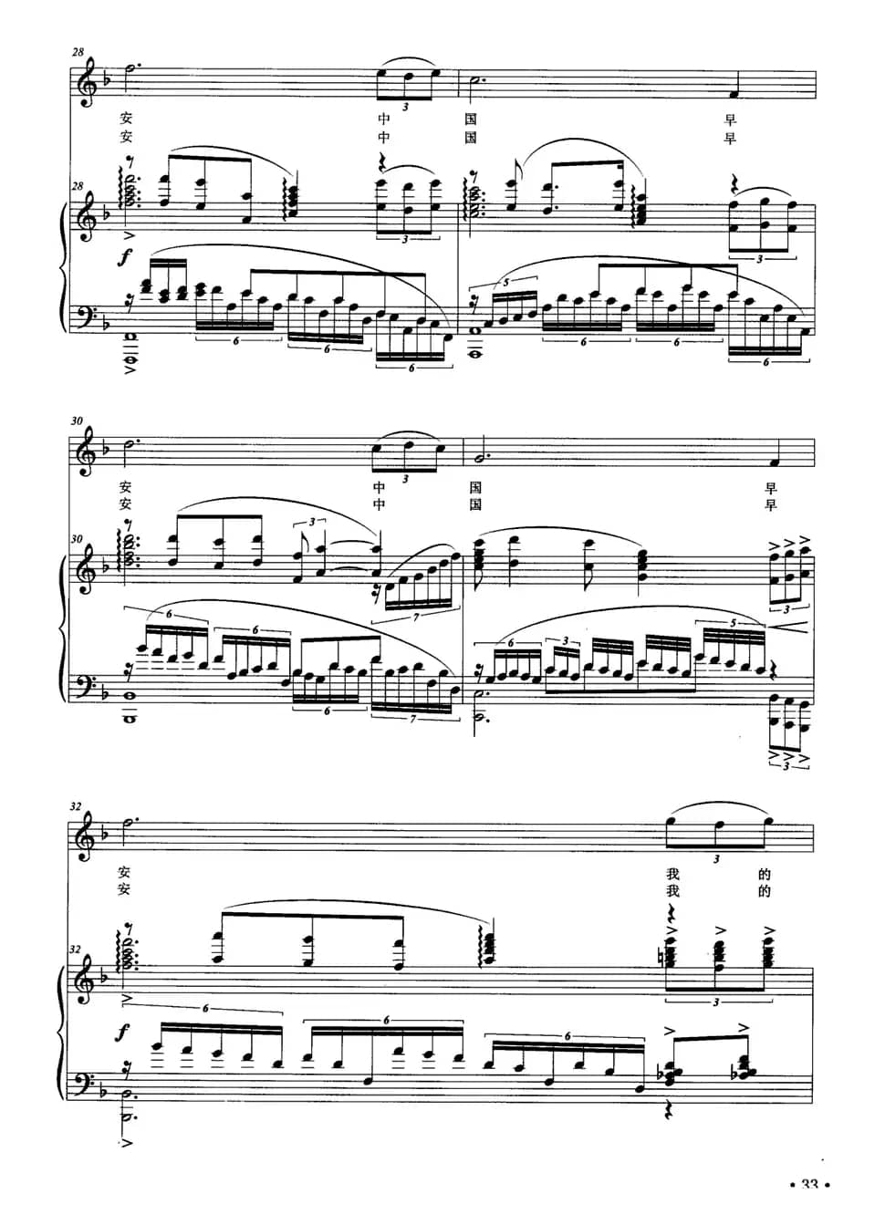 早安，中国（正谱）