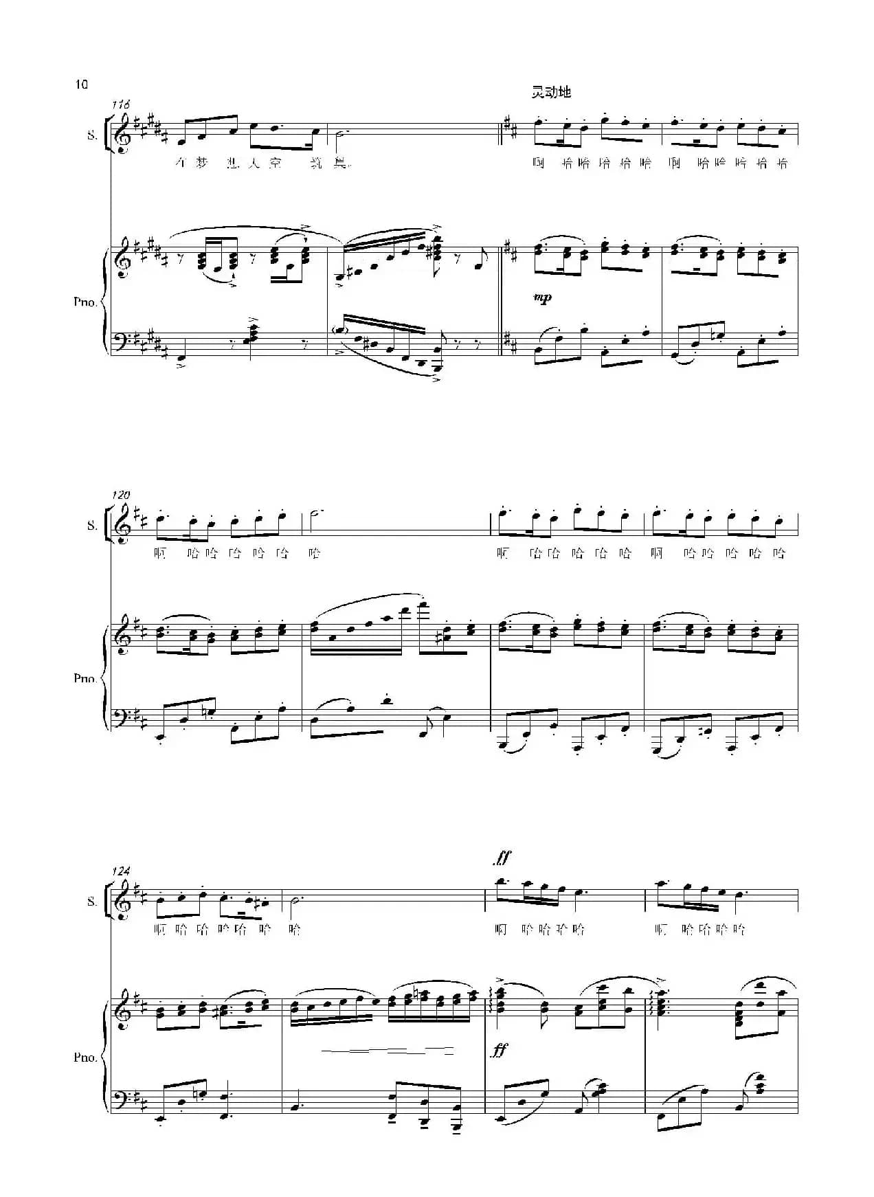 边境的小鸟（正谱）